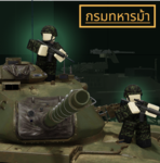 ROYAL THAI ARMY | กรมทหารม้า