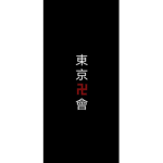 ToMan [Tokyo Manji]