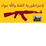 Armed Islamic Cat Group