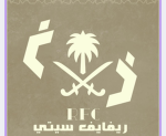 Asser Region | عـــســـيـــر