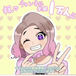 いつもゲーム。