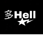 多Hell