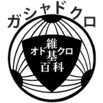 [オドクロ] Odokuro Domei