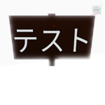 なんかのグループ