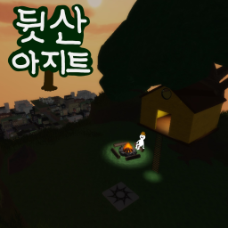 [COMMUNITY,SOCIAL] BACK MOUNTAIN ACEITE RPG