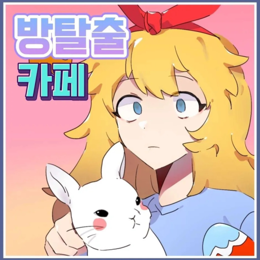 [🥚부활절]방탈출 카페