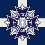 [HP] | Hellenic Police