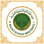 Ḥalmon Royal Police Directorate