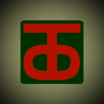 90th Infantry Fighting Division