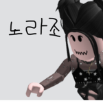 심시매 노라조