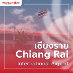 CEI | Mae Fah Luang - Chiang Rai Airport