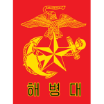 [ROKMC] Marine Corps Universe