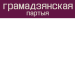 Civic Party | грамадзянская партыя