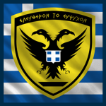 The Hellenic Army of Greece