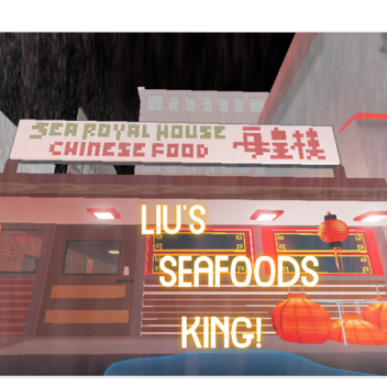 Re dei frutti di mare di Liu (刘氏海鲜王 )