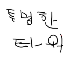 핵 공식 그룹