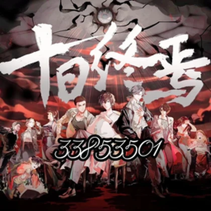 [CC] Immortal Dynasty Roblox group icon
