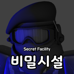 [SF] Secret Facilityㅣ비밀시설