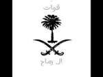 سلام عليكم معاكم ارثر رئيس ال رماح نشكركم على دخول