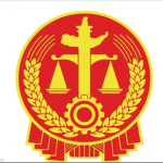 江宁检察院