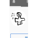 용이