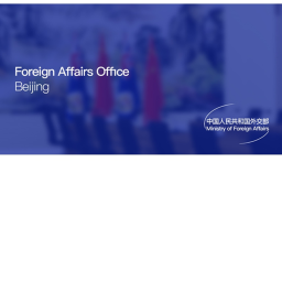 Ministry of Foreign Affairs