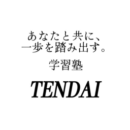 学習塾TENDAI from Hamatsu Metro
