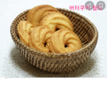 버터 쿠키 월드