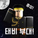 [ 태비부대 그룹 | Tabby Unit Group ]