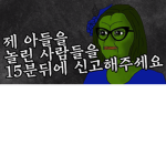 누구세요?!