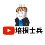 Taiwan Bacon Army