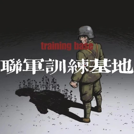 Coalition Training Base official Roblox game thumbnail