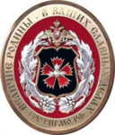 Glavnoye Razvedyvatel'noye Upravleniye