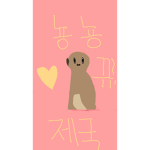 뇽뇽제국><