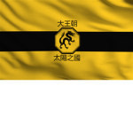 The Ku Dynasty