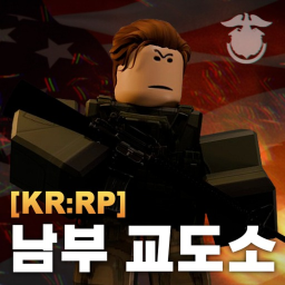 [KR:RP] 남부 교도소