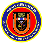 ทหารไทยใจเด็ดเดี่ยว