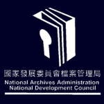 [TW] National Archives Administration