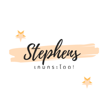 Stephen's เกมกระโดด!