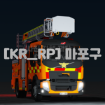 [KR_RP] 마포구