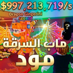 اسرق الشخصيات مودات 🎭 النسخة جديدة