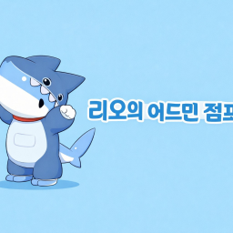 리오의 어드민 점프맵