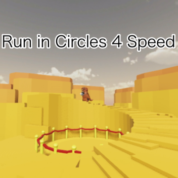サークルで4スピードで走る