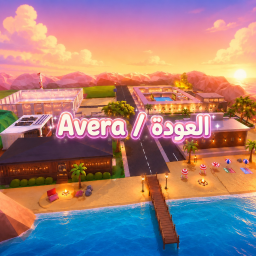 Avera / أڤيرا