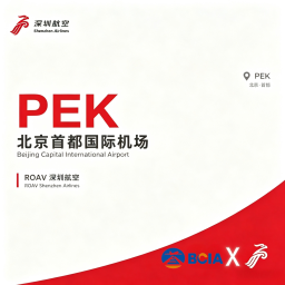 PEK|Beijing Capital International Airport