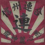 Shinshu Union || 信州連合