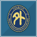 外交部 | Taiwan Ministry of Foreign Affairs