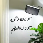 استغفر الله