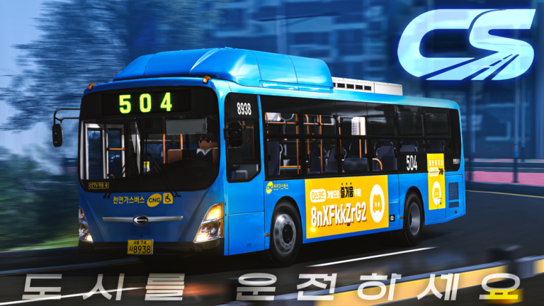 [CS] 철산동지사 버스 시뮬레이터 게임 플레이 스크린샷 2 | 로블독