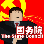 [XN]国务院